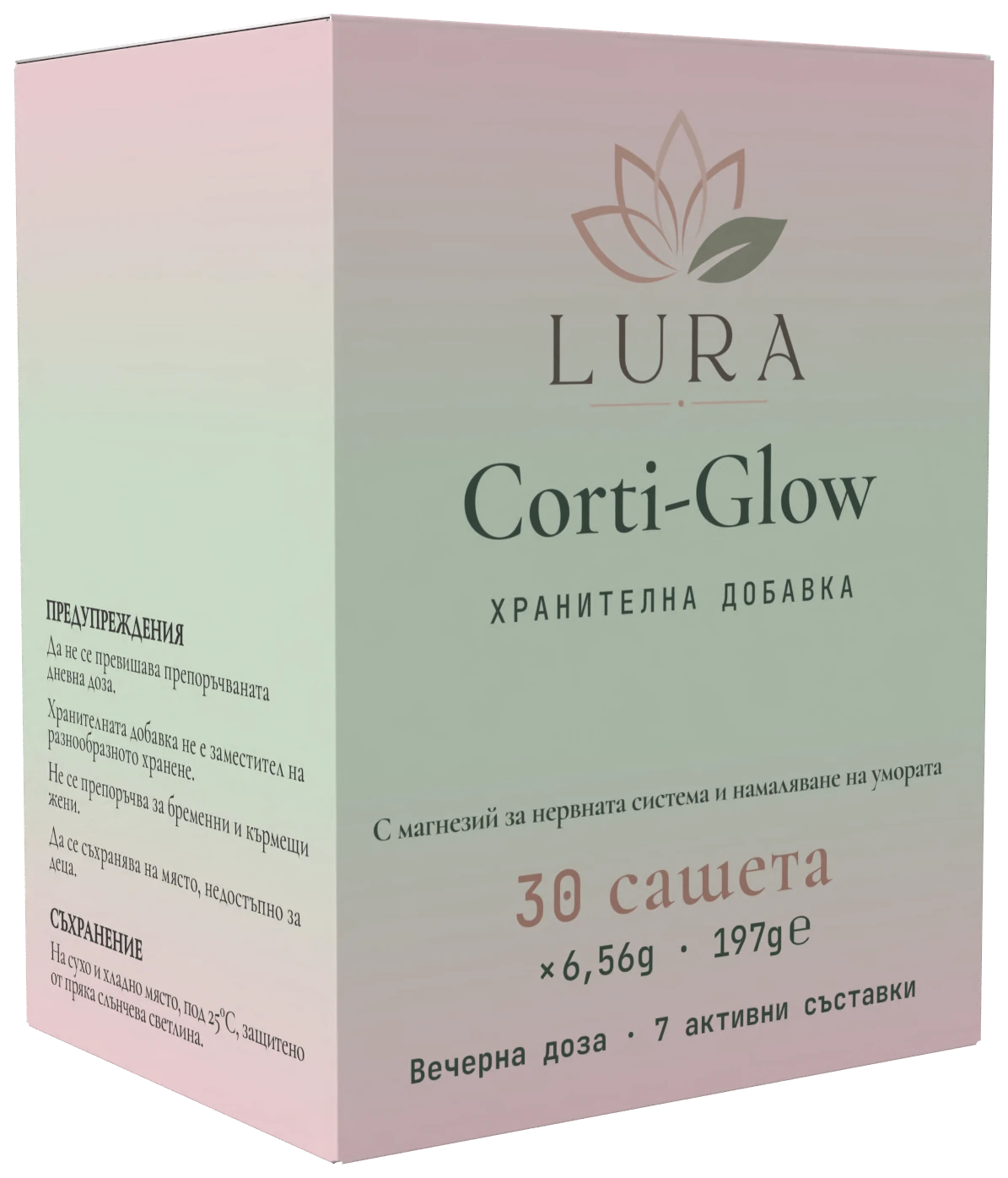 Кутията Corti-Glow: 30 сашета, вечерна доза, 7 активни съставки